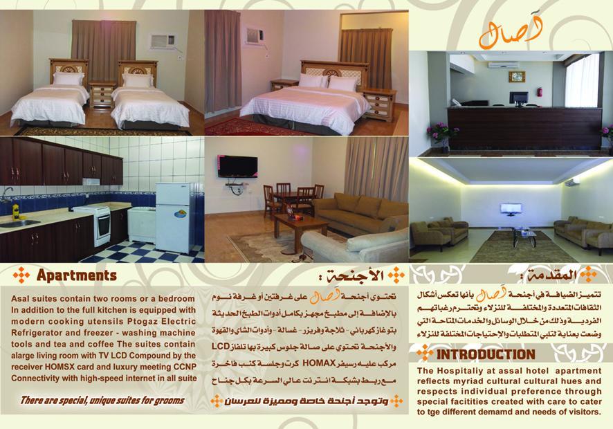 اصال حائل للوحدات السكنية المفروشة ฮาอิล ภายนอก รูปภาพ