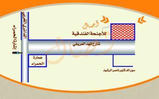 اصال حائل للوحدات السكنية المفروشة ฮาอิล ภายนอก รูปภาพ