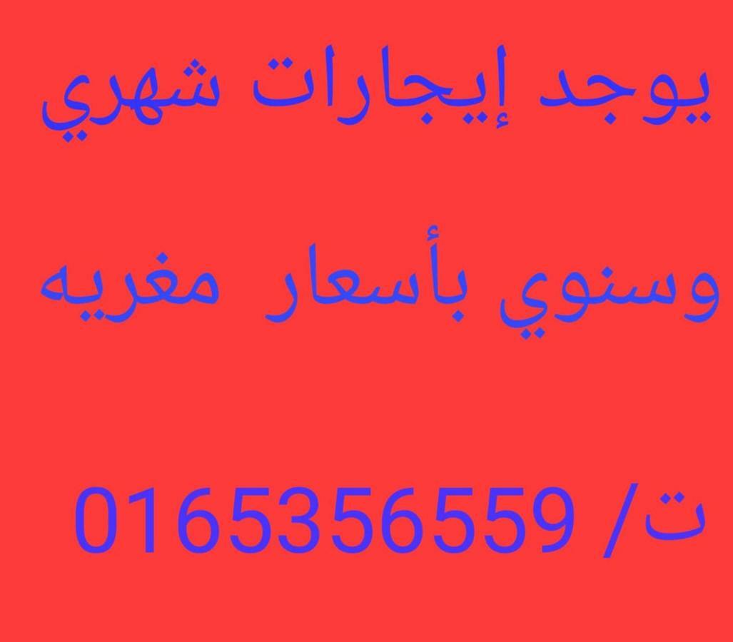 اصال حائل للوحدات السكنية المفروشة ฮาอิล ภายนอก รูปภาพ